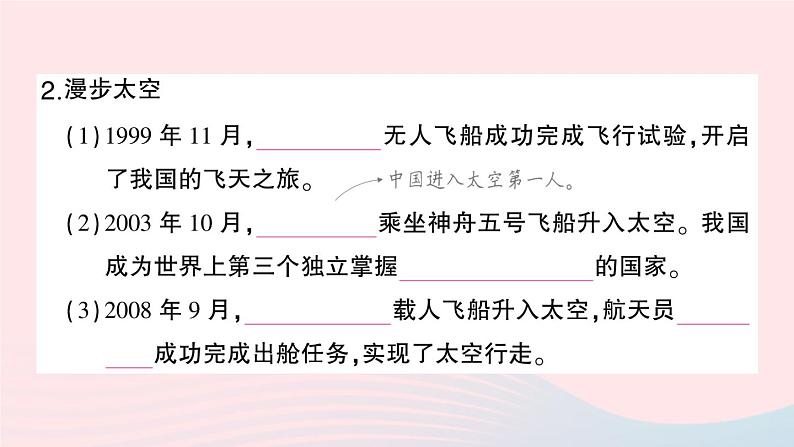 2023八年级历史下册第六单元科技文化与社会生活第18课科技文化成就作业课件新人教版04