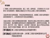 第5課 甲午中日戰(zhàn)爭與列強(qiáng)瓜分中國的狂潮（課件）