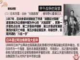 第5課 甲午中日戰(zhàn)爭與列強(qiáng)瓜分中國的狂潮（課件）