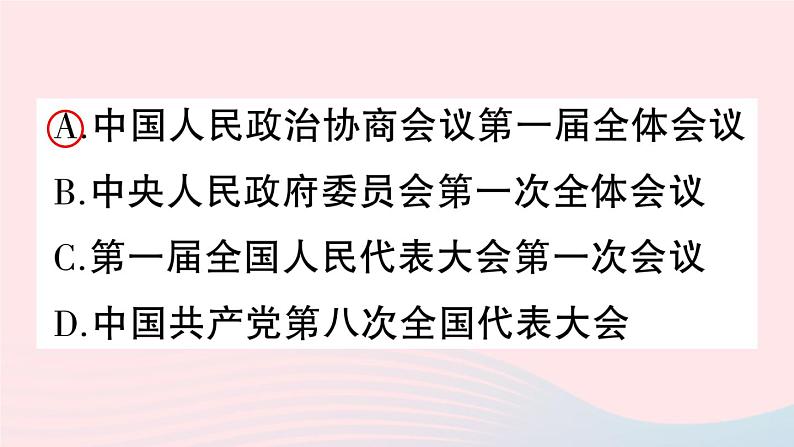 2023八年级历史下册专题一政权建立与巩固发展成就与失误作业课件新人教版04