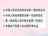 2023八年级历史下册专题一政权建立与巩固发展成就与失误作业课件新人教版