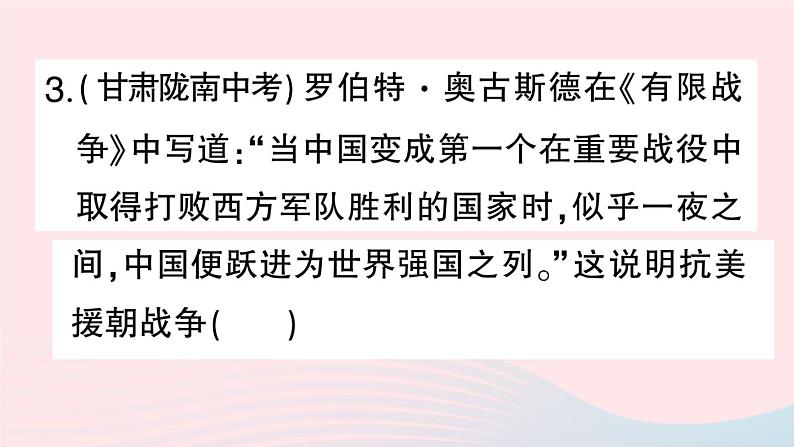 2023八年级历史下册专题一政权建立与巩固发展成就与失误作业课件新人教版06