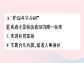 2023八年级历史下册专题三改革开放作业课件新人教版