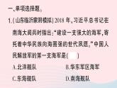 2023八年级历史下册专题四新中国的国防外交和科技作业课件新人教版