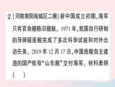 2023八年级历史下册专题四新中国的国防外交和科技作业课件新人教版