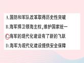 2023八年级历史下册专题四新中国的国防外交和科技作业课件新人教版