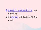 2023七年级历史下册第一单元隋唐时期：繁荣与开放的时代第三课盛唐气象上课课件新人教版