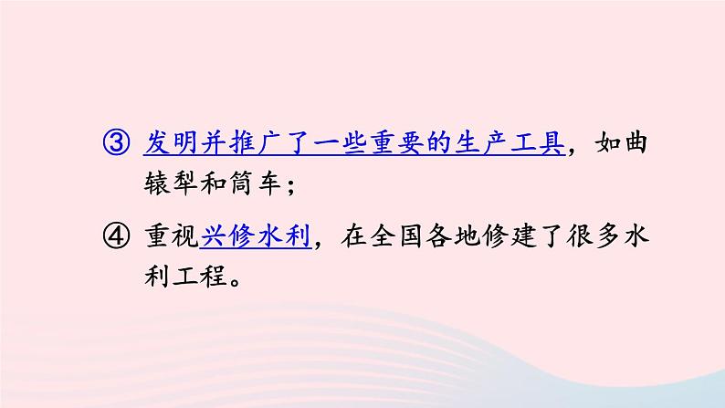 2023七年级历史下册第一单元隋唐时期：繁荣与开放的时代第三课盛唐气象上课课件新人教版第5页