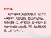 2023七年级历史下册第三单元明清时期：统一多民族国家的巩固与发展第17课明朝的灭亡上课课件新人教版