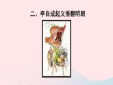 2023七年级历史下册第三单元明清时期：统一多民族国家的巩固与发展第17课明朝的灭亡上课课件新人教版