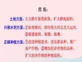 2023七年级历史下册第三单元明清时期：统一多民族国家的巩固与发展第19课清朝前期社会经济的发展上课课件新人教版