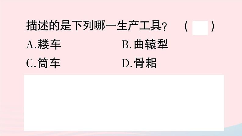 2023七年级历史下册第一单元隋唐时期：繁荣与开放的时代第三课盛唐气象作业课件新人教版第3页