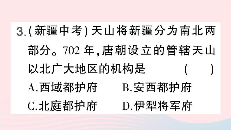 2023七年级历史下册第一单元隋唐时期：繁荣与开放的时代第三课盛唐气象作业课件新人教版第6页