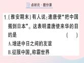 2023七年级历史下册第一单元隋唐时期：繁荣与开放的时代第四课唐朝的中外文化交流作业课件新人教版