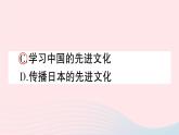 2023七年级历史下册第一单元隋唐时期：繁荣与开放的时代第四课唐朝的中外文化交流作业课件新人教版