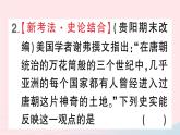 2023七年级历史下册第一单元隋唐时期：繁荣与开放的时代第四课唐朝的中外文化交流作业课件新人教版