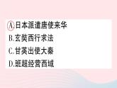 2023七年级历史下册第一单元隋唐时期：繁荣与开放的时代第四课唐朝的中外文化交流作业课件新人教版