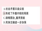 2023七年级历史下册第一单元隋唐时期：繁荣与开放的时代第五课安史之乱与唐朝衰亡作业课件新人教版