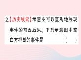 2023七年级历史下册第一单元隋唐时期：繁荣与开放的时代第五课安史之乱与唐朝衰亡作业课件新人教版