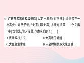 2023七年级历史下册第二单元辽宋夏金元时期：民族关系发展和社会变化单元综合训练作业课件新人教版