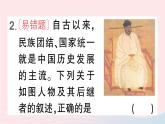 2023七年级历史下册第二单元辽宋夏金元时期：民族关系发展和社会变化第六课北宋的政治作业课件新人教版