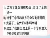 2023七年级历史下册第二单元辽宋夏金元时期：民族关系发展和社会变化第六课北宋的政治作业课件新人教版
