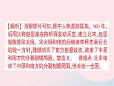 2023七年级历史下册第二单元辽宋夏金元时期：民族关系发展和社会变化第六课北宋的政治作业课件新人教版