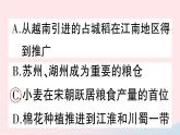 2023七年级历史下册第二单元辽宋夏金元时期：民族关系发展和社会变化第九课宋代经济的发展作业课件新人教版