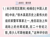 2023七年级历史下册第二单元辽宋夏金元时期：民族关系发展和社会变化第十课蒙古族的兴起与元朝的建立作业课件新人教版