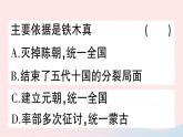 2023七年级历史下册第二单元辽宋夏金元时期：民族关系发展和社会变化第十课蒙古族的兴起与元朝的建立作业课件新人教版