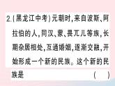2023七年级历史下册第二单元辽宋夏金元时期：民族关系发展和社会变化第11课元朝的统治作业课件新人教版
