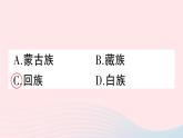2023七年级历史下册第二单元辽宋夏金元时期：民族关系发展和社会变化第11课元朝的统治作业课件新人教版