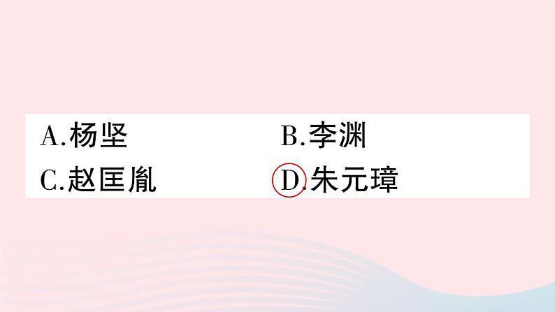 2023七年级历史下册第三单元明清时期：统一多民族国家的巩固与发展第14课明朝的统治作业课件新人教版03