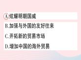 2023七年级历史下册第三单元明清时期：统一多民族国家的巩固与发展第15课明朝的对外关系作业课件新人教版