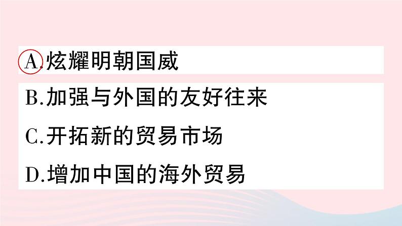 2023七年级历史下册第三单元明清时期：统一多民族国家的巩固与发展第15课明朝的对外关系作业课件新人教版03