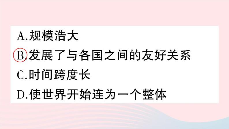 2023七年级历史下册第三单元明清时期：统一多民族国家的巩固与发展第15课明朝的对外关系作业课件新人教版07