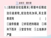 2023七年级历史下册第三单元明清时期：统一多民族国家的巩固与发展第17课明朝的灭亡作业课件新人教版