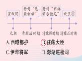 2023七年级历史下册第三单元明清时期：统一多民族国家的巩固与发展第18课统一多民族国家的巩固和发展作业课件新人教版