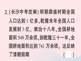 2023七年级历史下册第三单元明清时期：统一多民族国家的巩固与发展第19课清朝前期社会经济的发展作业课件新人教版