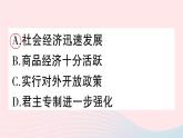 2023七年级历史下册第三单元明清时期：统一多民族国家的巩固与发展第19课清朝前期社会经济的发展作业课件新人教版