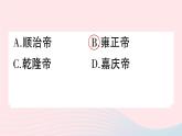 2023七年级历史下册第三单元明清时期：统一多民族国家的巩固与发展第20课清朝君主专制的强化作业课件新人教版