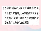 2023七年级历史下册第三单元明清时期：统一多民族国家的巩固与发展第20课清朝君主专制的强化作业课件新人教版
