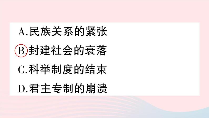 2023七年级历史下册第三单元明清时期：统一多民族国家的巩固与发展第21课清朝前期的文学艺术作业课件新人教版05