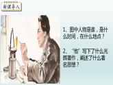 第16课 毛泽东开辟井冈山道路课件