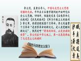 第14课 中国共产党诞生课件