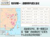 第17课 中国工农红军长征课件