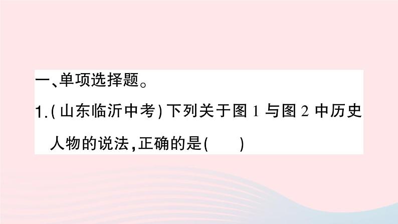 2023七年级历史下册专题三民族交往与对外关系唐至清前朝作业课件新人教版第3页