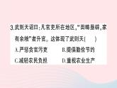 2023七年级历史下册专题二经济的繁荣与发展隋唐至清前期作业课件新人教版