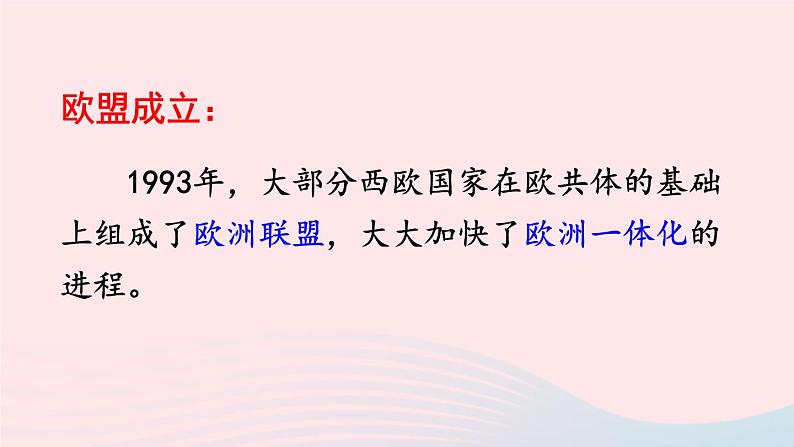 2023九年级历史下册第五单元二战后的世界变化第17课二战后资本主义的新变化课件新人教版05