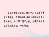 2023九年级历史下册第五单元二战后的世界变化第19课亚非拉国家的新发展课件新人教版